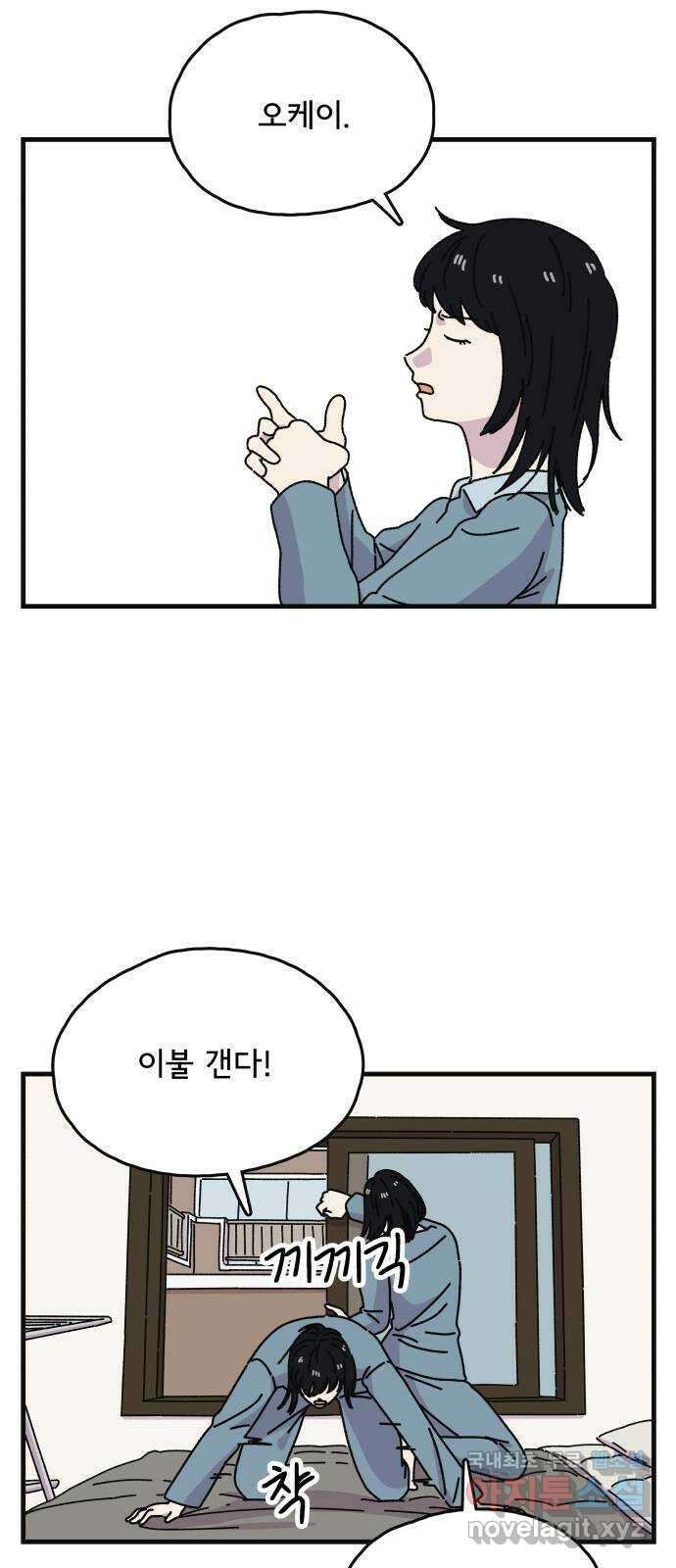 주부 육성중 62화 10