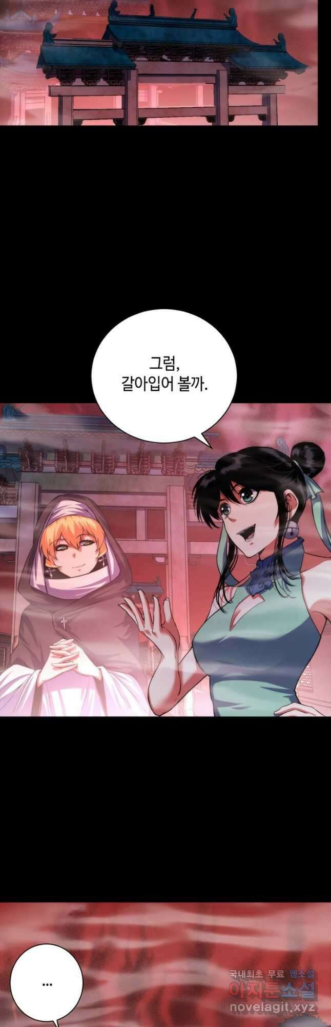 신이되다 - 크툴루신화 179화 2