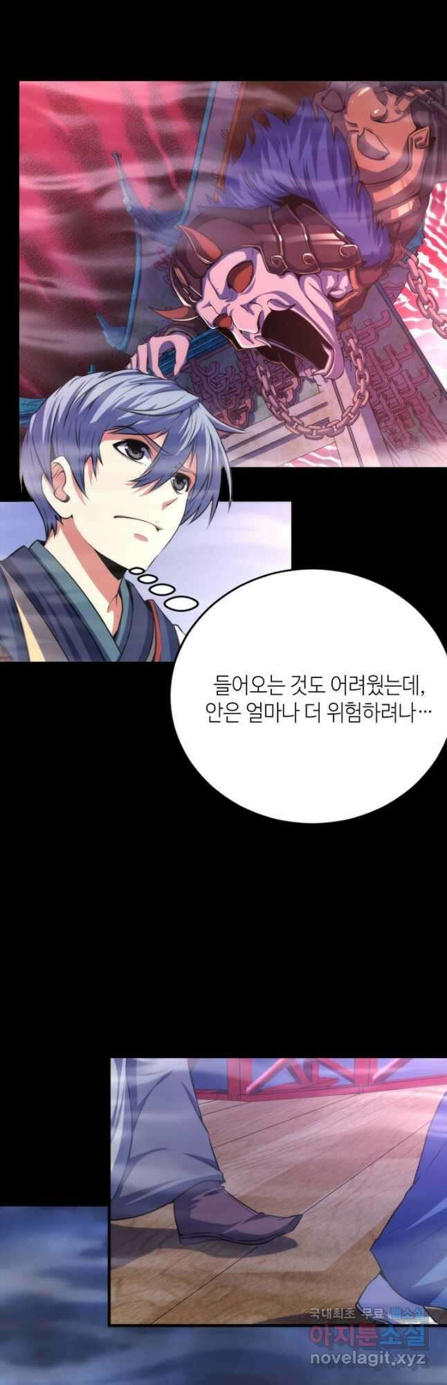 신이되다 - 크툴루신화 179화 9