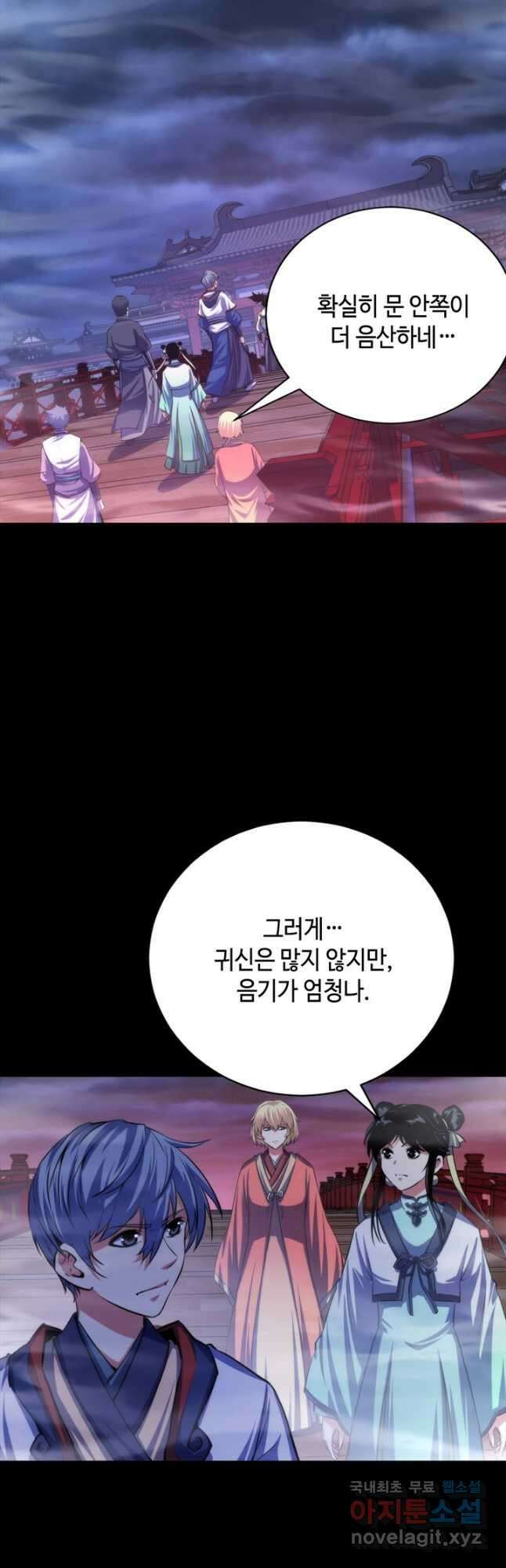 신이되다 - 크툴루신화 179화 10