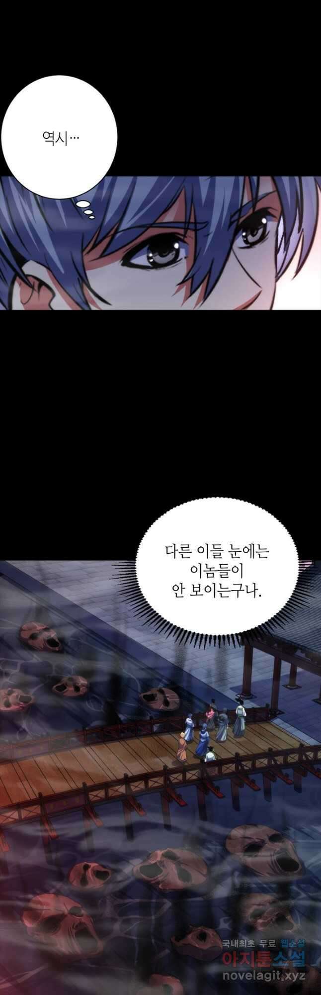 신이되다 - 크툴루신화 179화 11