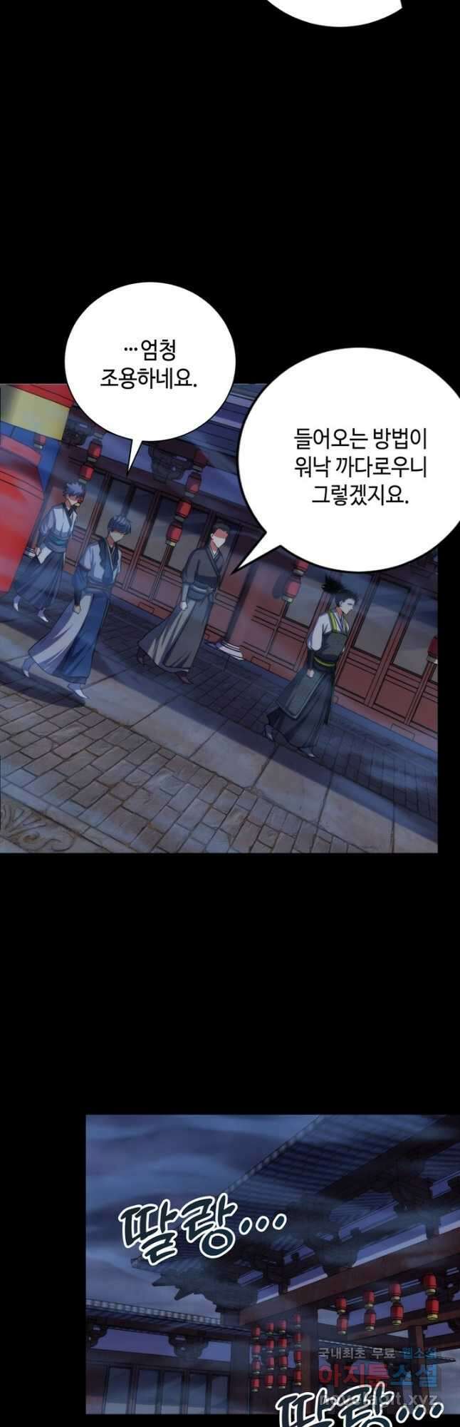 신이되다 - 크툴루신화 179화 20