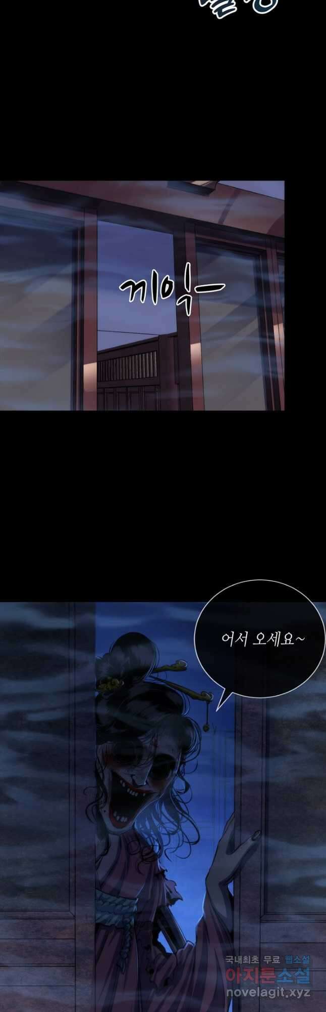 신이되다 - 크툴루신화 179화 21