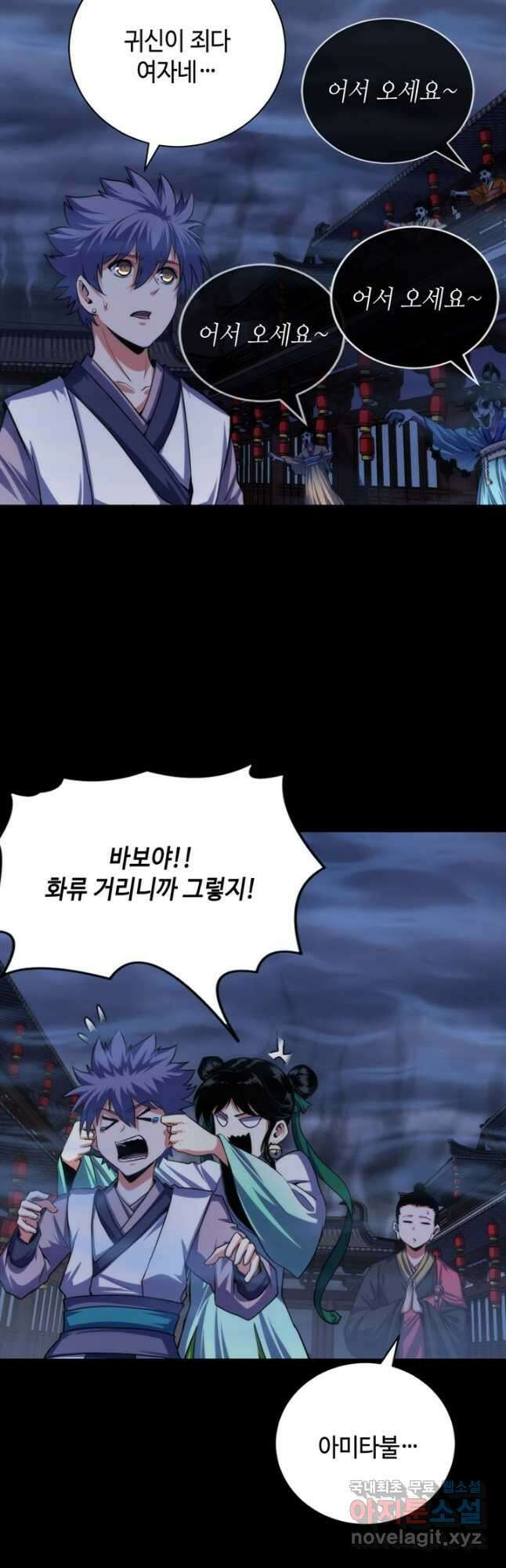 신이되다 - 크툴루신화 179화 23
