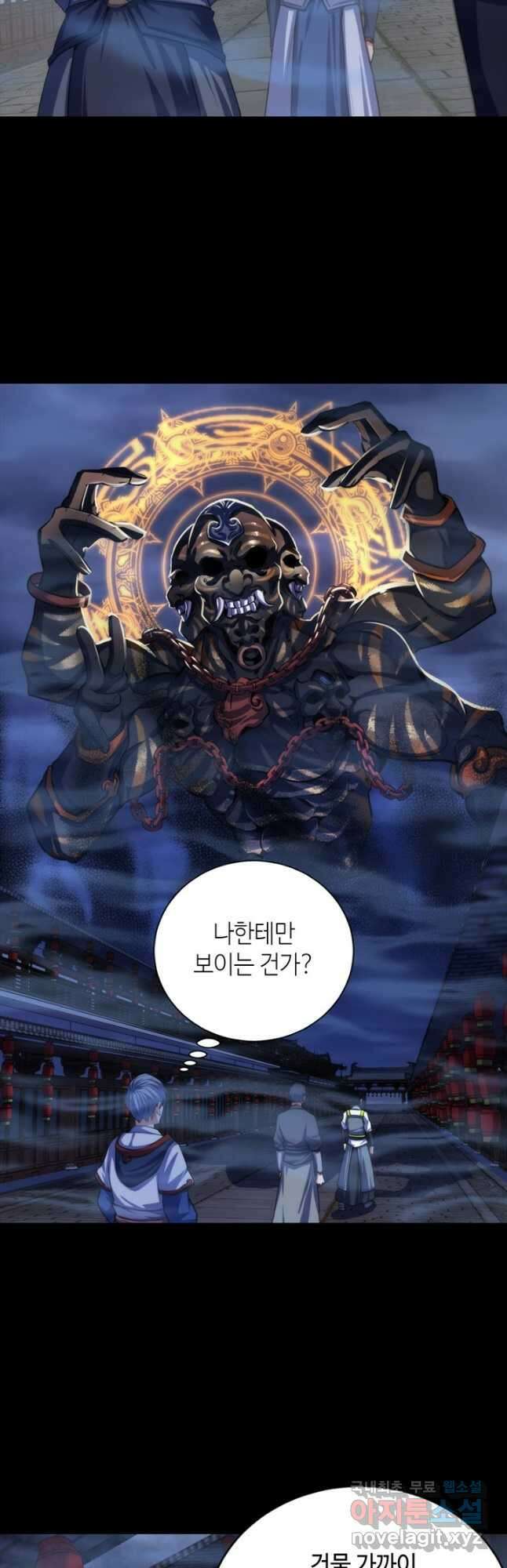 신이되다 - 크툴루신화 179화 25