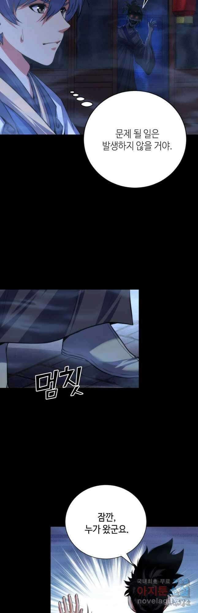 신이되다 - 크툴루신화 179화 27