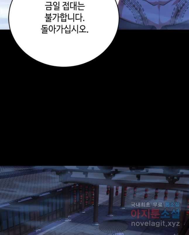신이되다 - 크툴루신화 179화 30