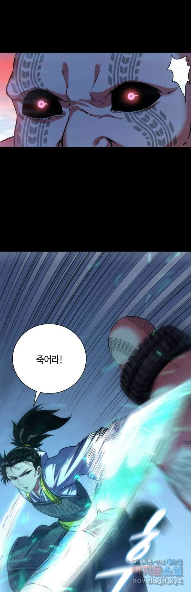 신이되다 - 크툴루신화 179화 34