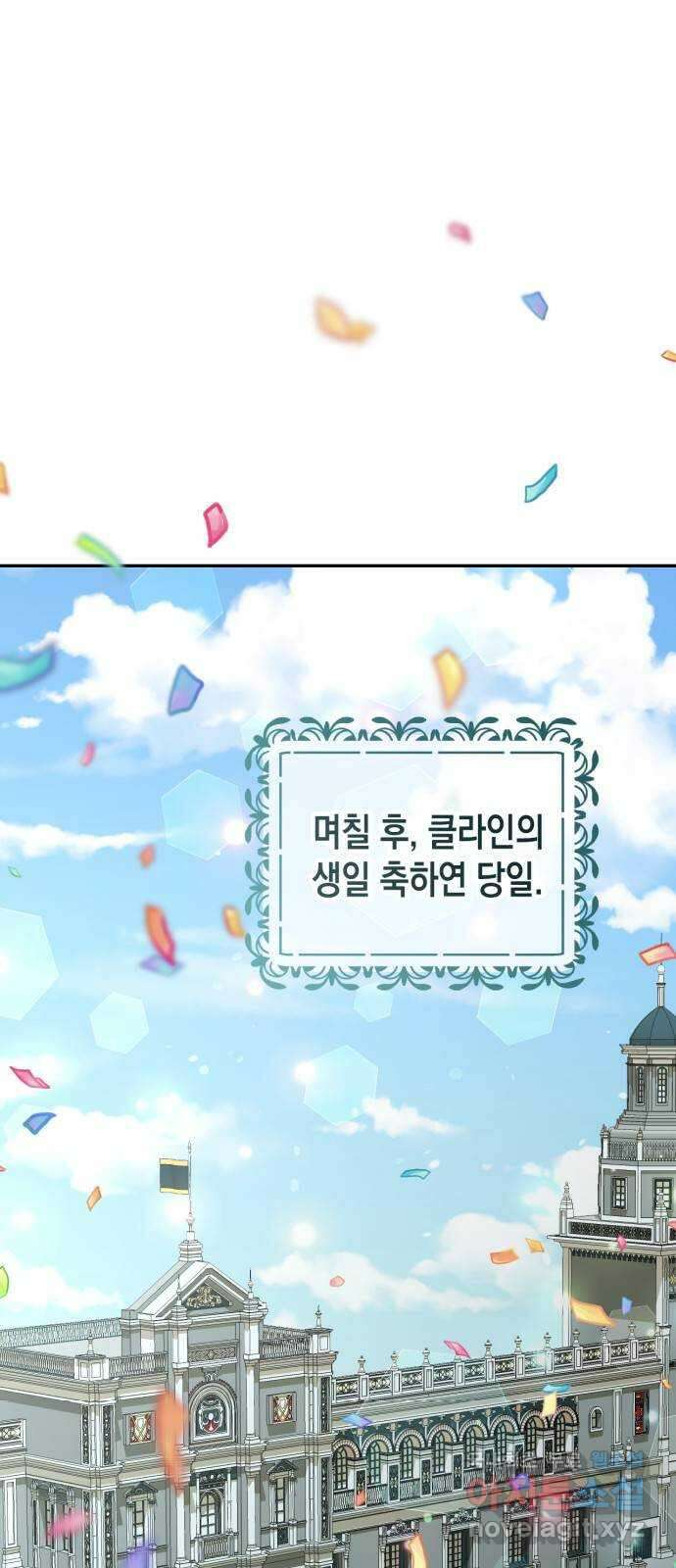 하렘의 남자들 118화 1