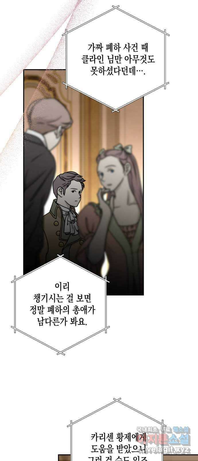 하렘의 남자들 118화 4