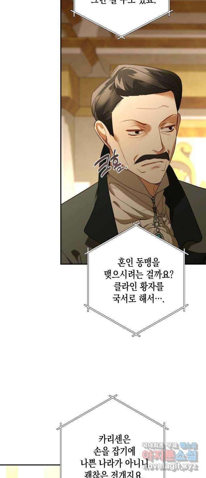 하렘의 남자들 118화 5