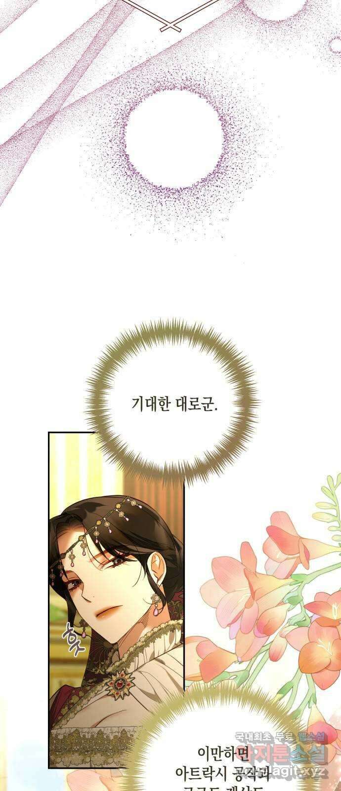 하렘의 남자들 118화 7
