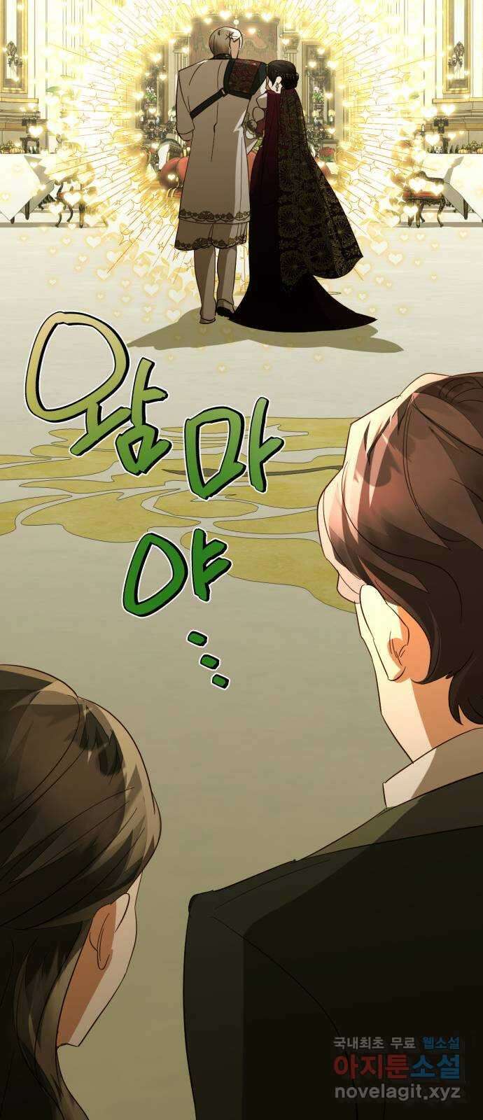 하렘의 남자들 118화 12