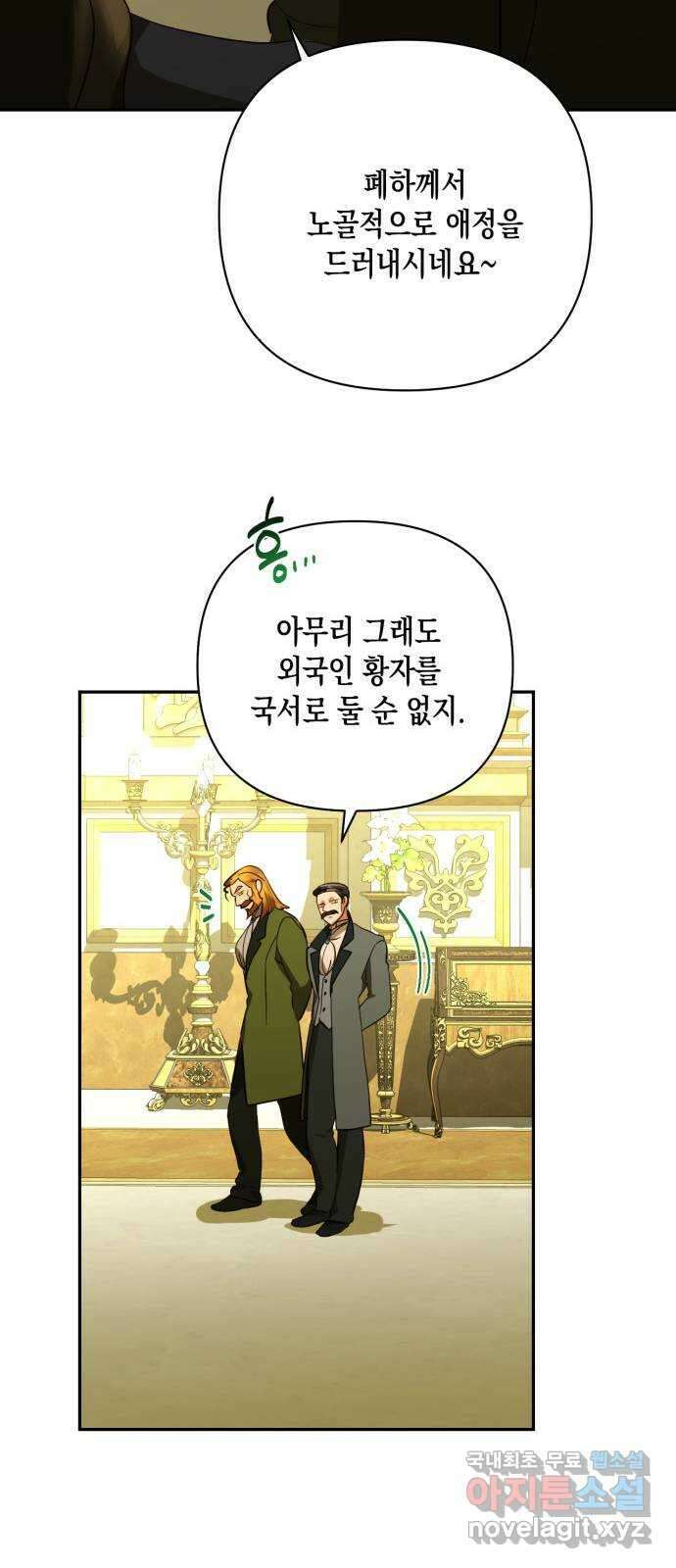 하렘의 남자들 118화 13