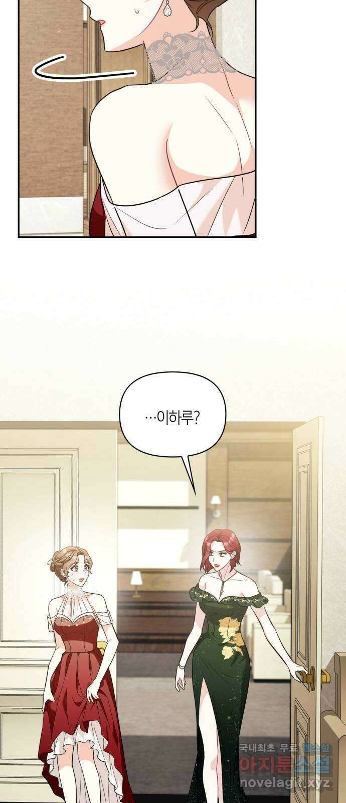그 남자의 은밀한 하루 38화 3