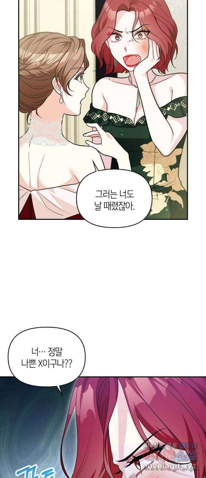 그 남자의 은밀한 하루 38화 12