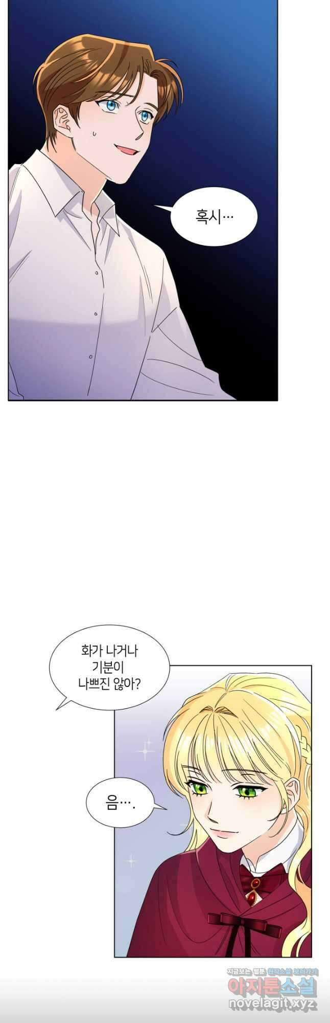 과보호 아가씨 55화 16