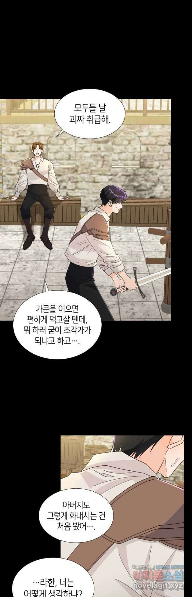 과보호 아가씨 55화 19