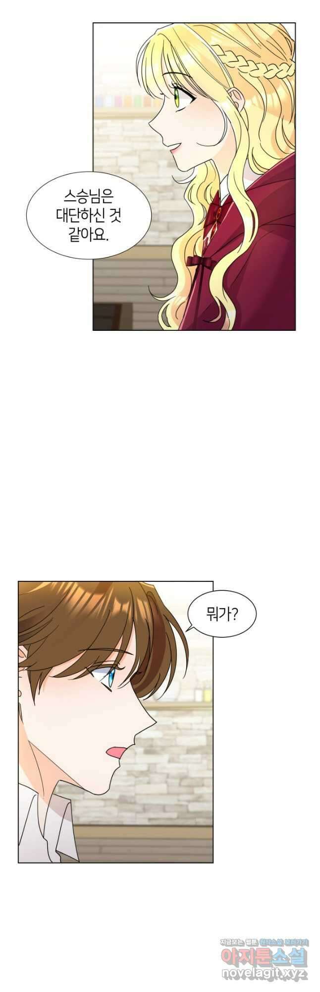 과보호 아가씨 55화 22