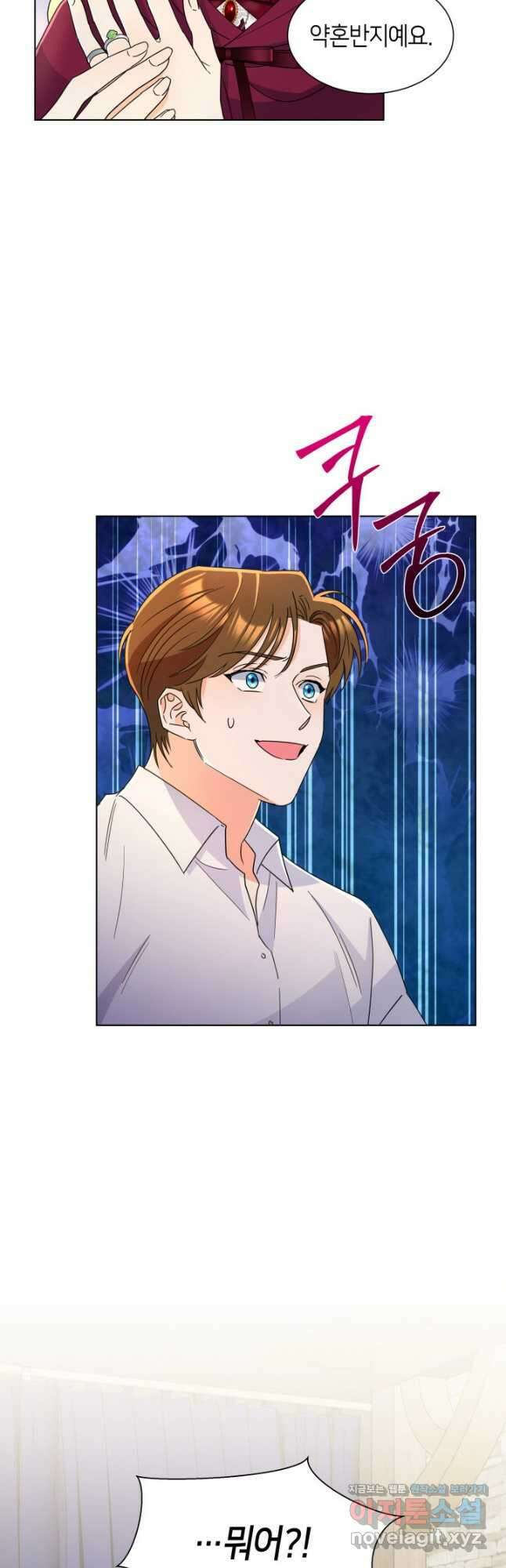 과보호 아가씨 55화 26