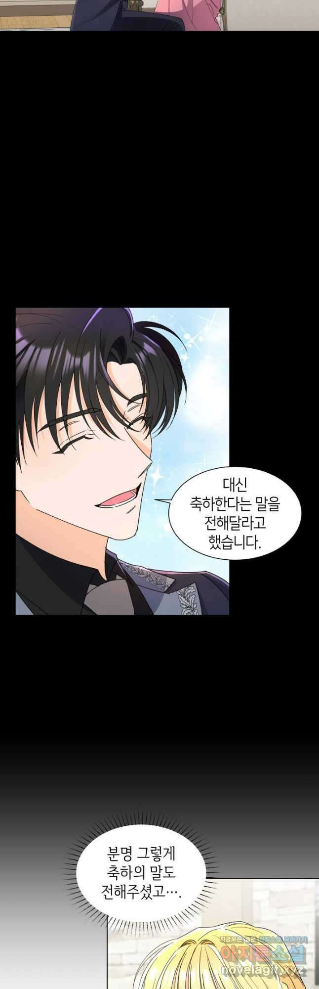 과보호 아가씨 55화 29