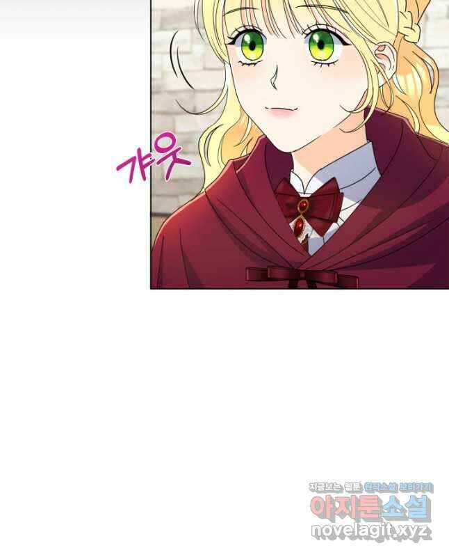 과보호 아가씨 55화 30