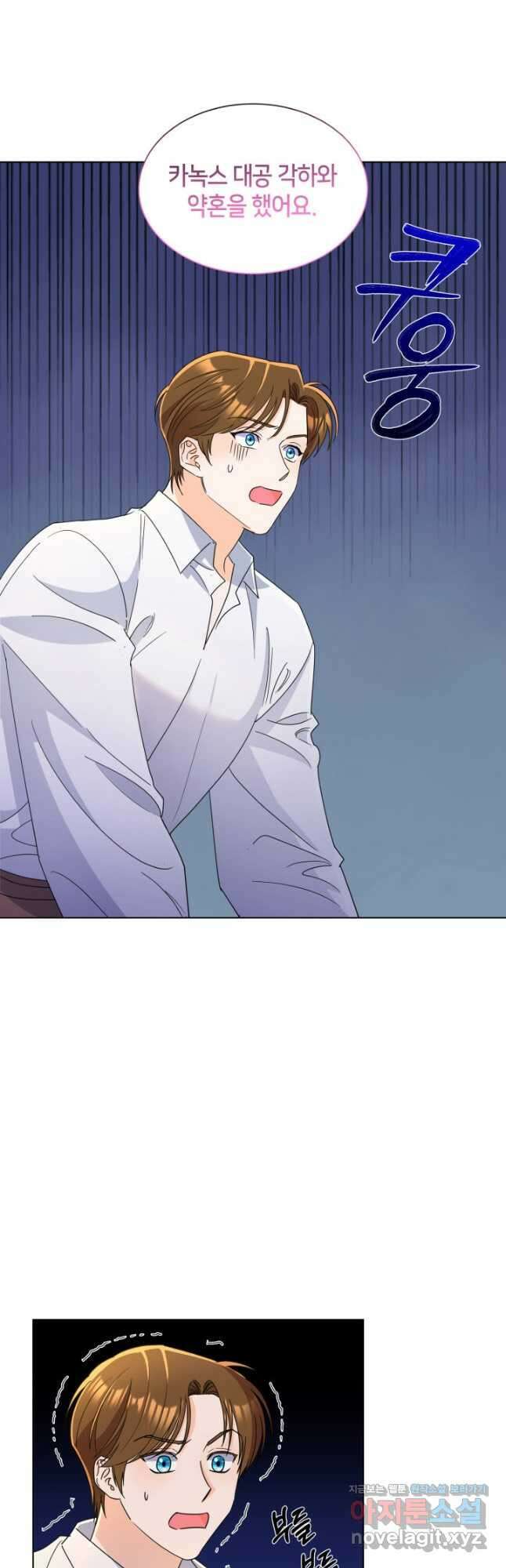과보호 아가씨 55화 31