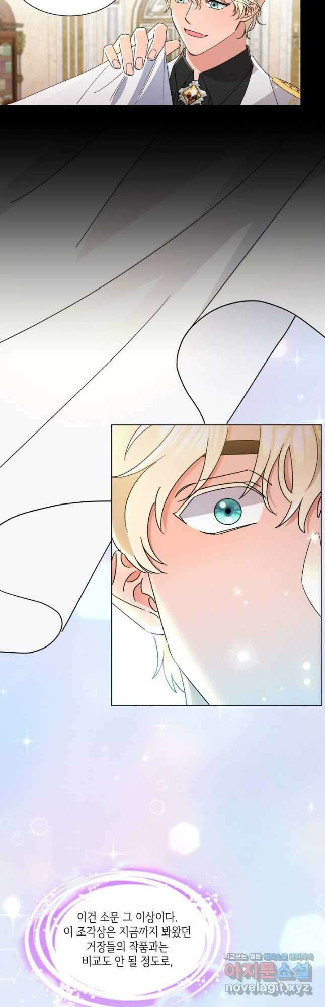 과보호 아가씨 55화 36