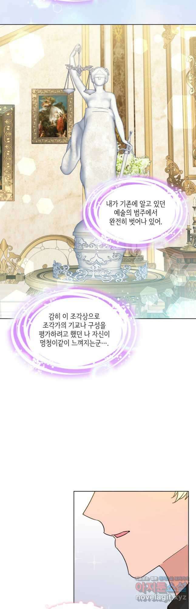 과보호 아가씨 55화 37