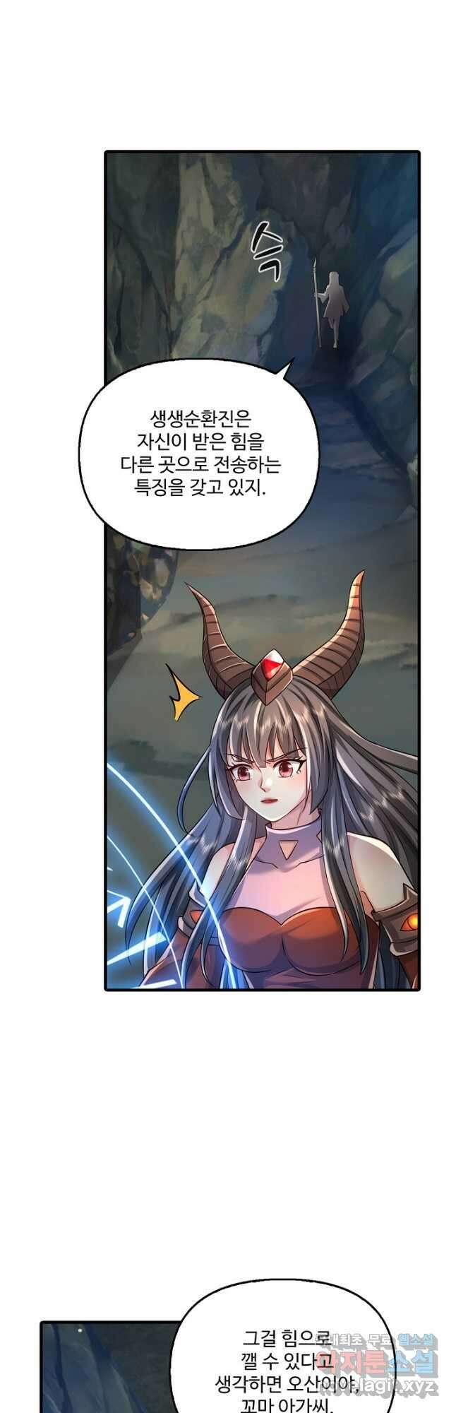현세로 귀환한 최강 신선 181화 2