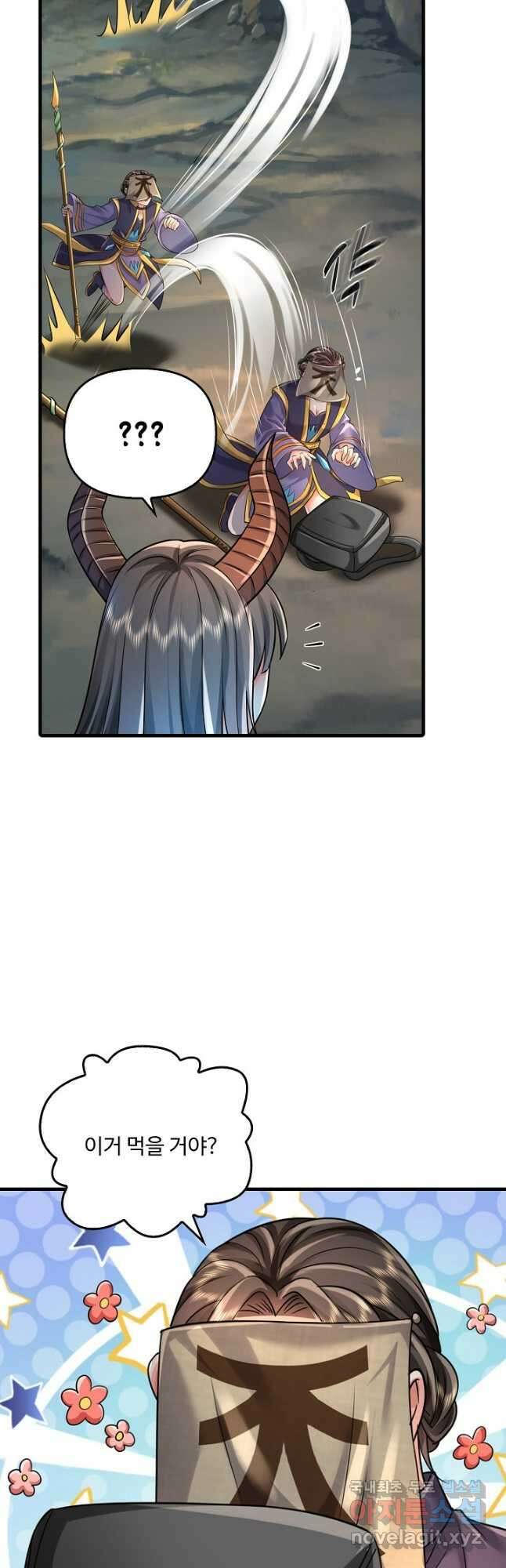 현세로 귀환한 최강 신선 181화 5