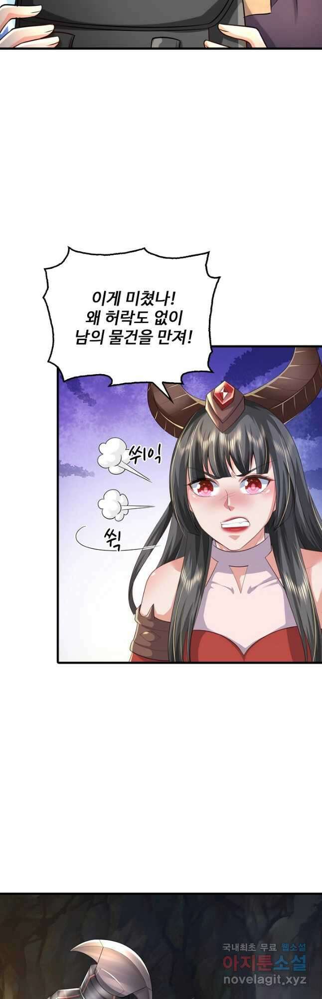 현세로 귀환한 최강 신선 181화 6