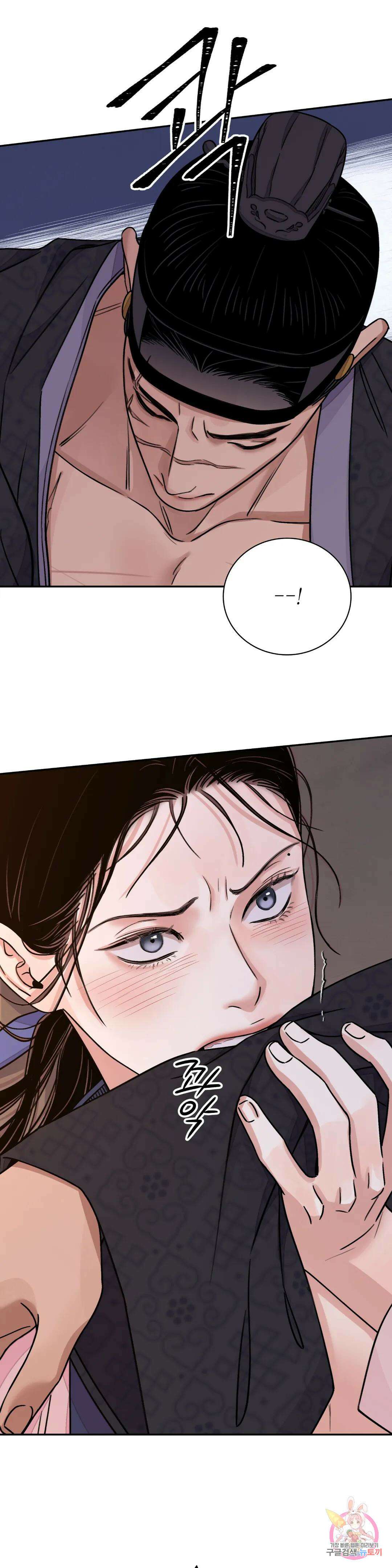 칼과 꽃 34화 1