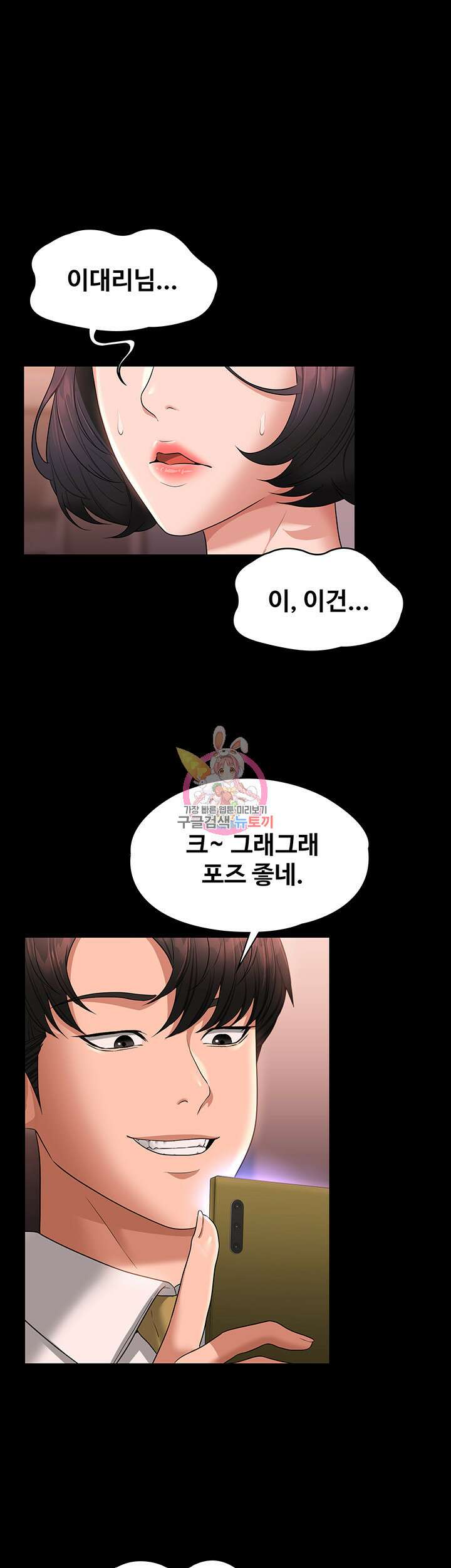 직장관리자 권한 66화 1