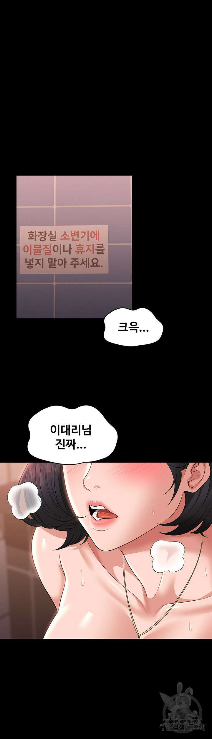직장관리자 권한 66화 5