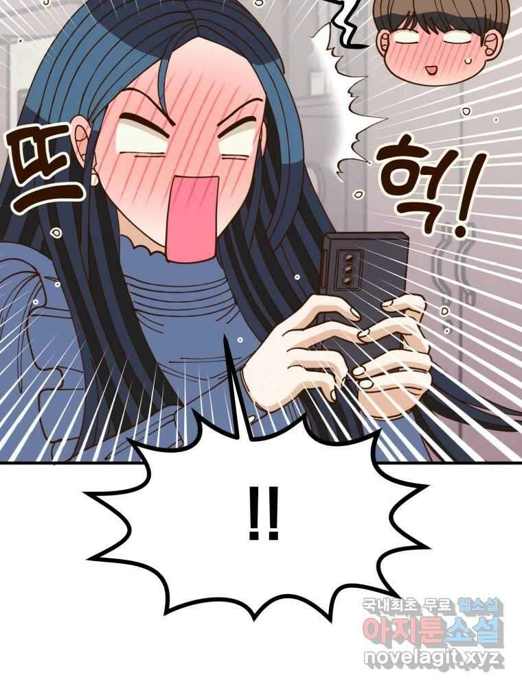 오 사장님은 상사병! 39화 - 관계의 정의(7) 25