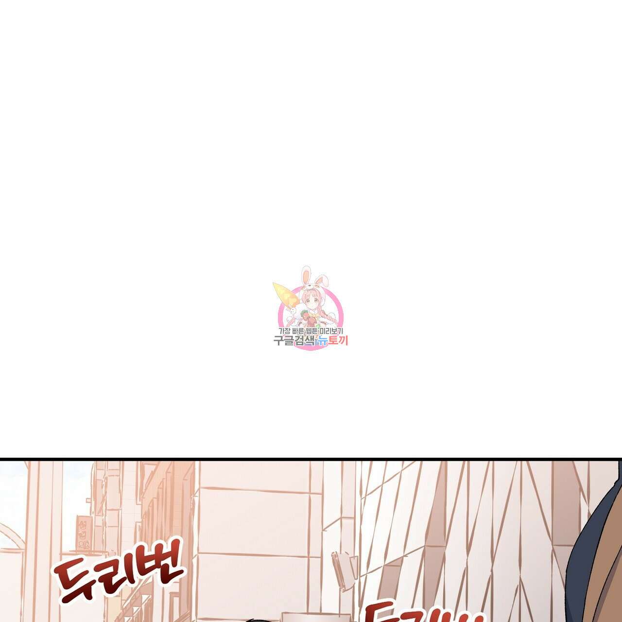 입술 54화 1