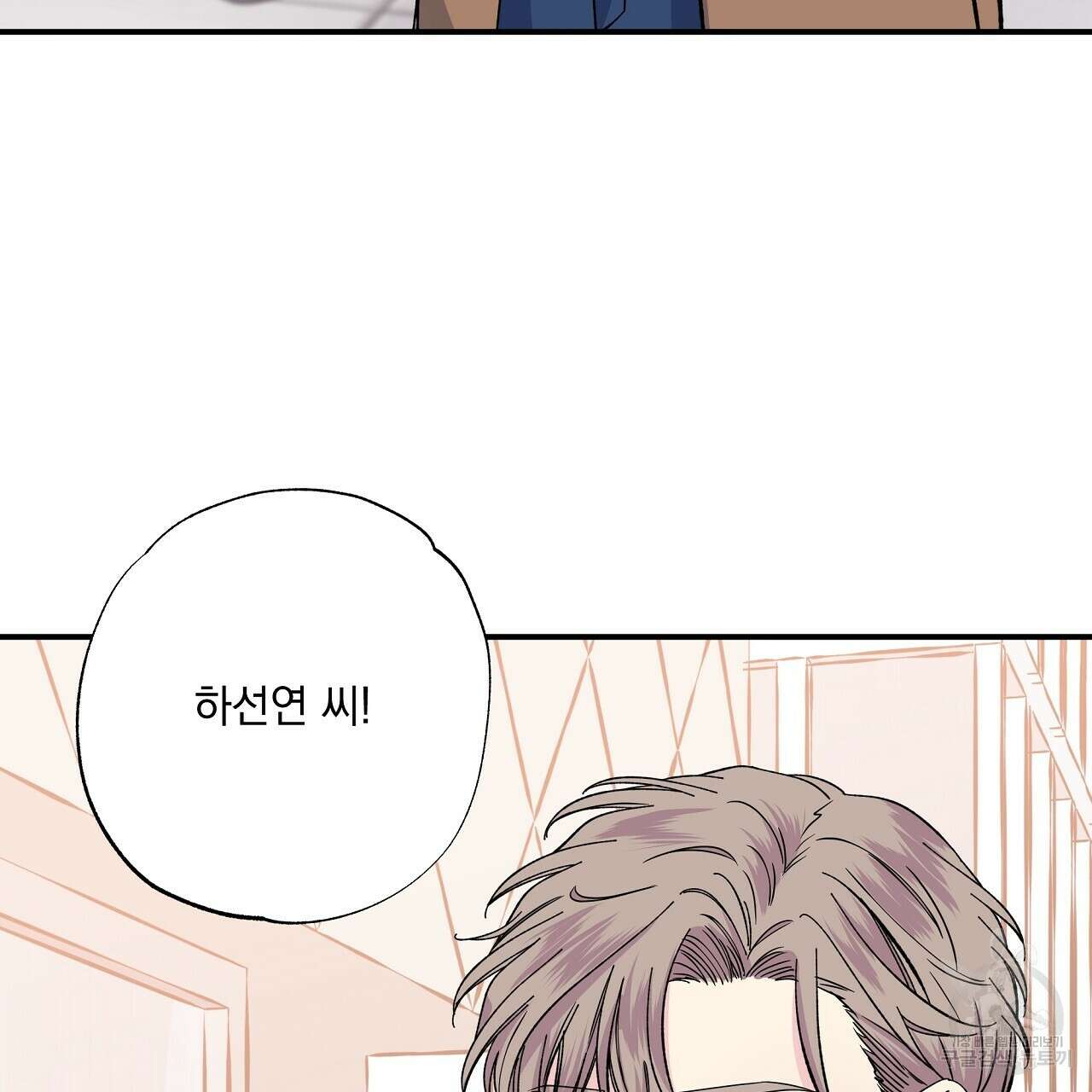입술 54화 9