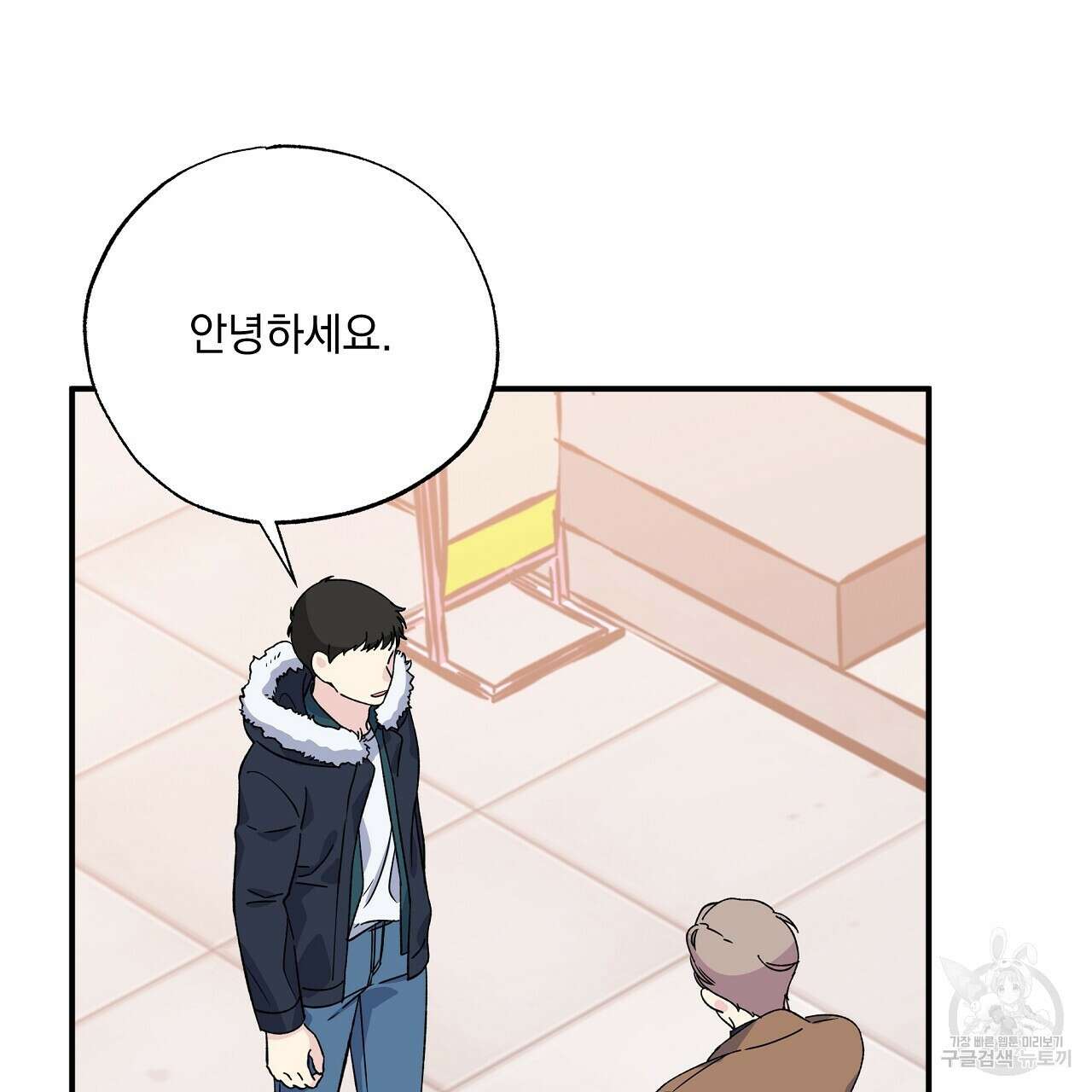 입술 54화 13