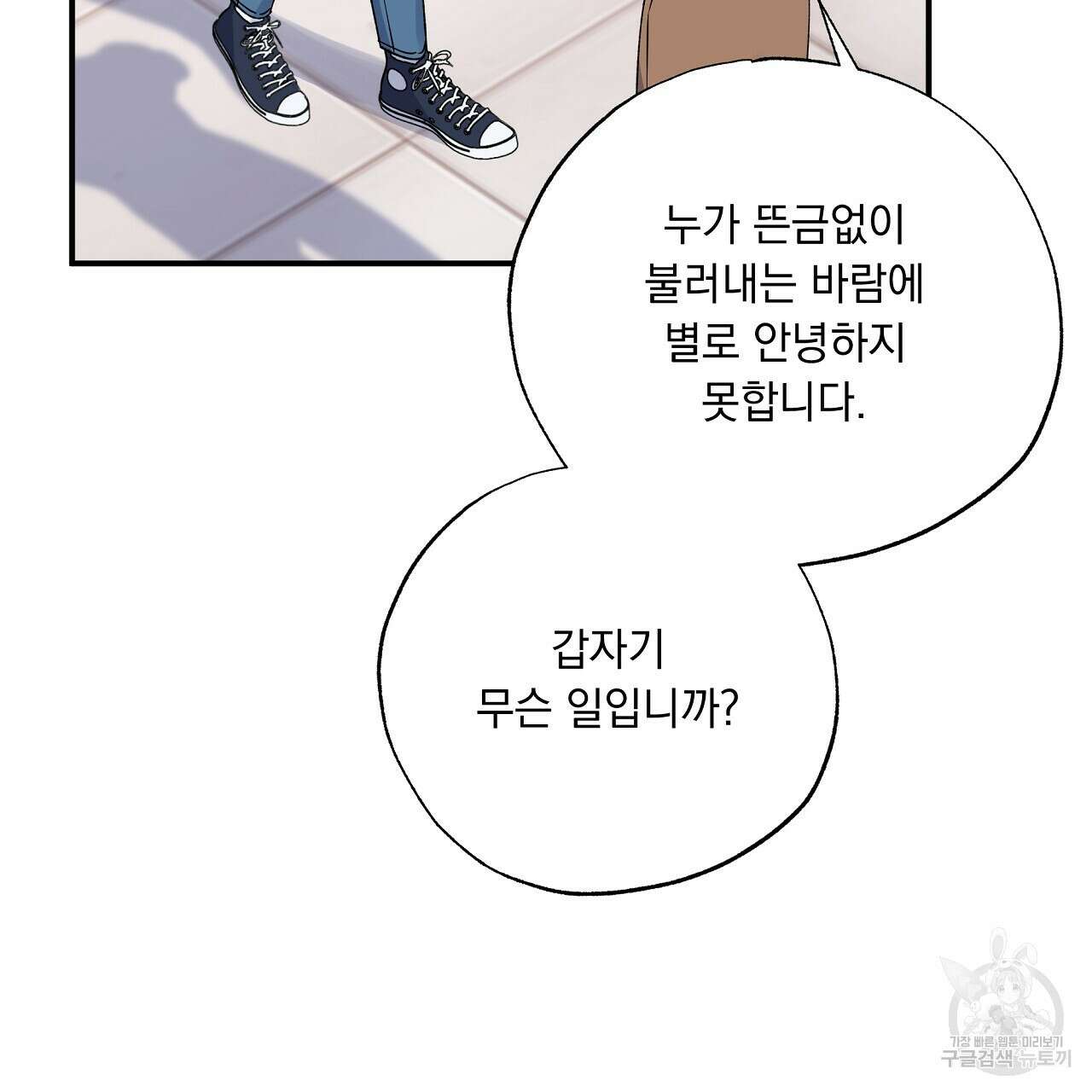 입술 54화 15