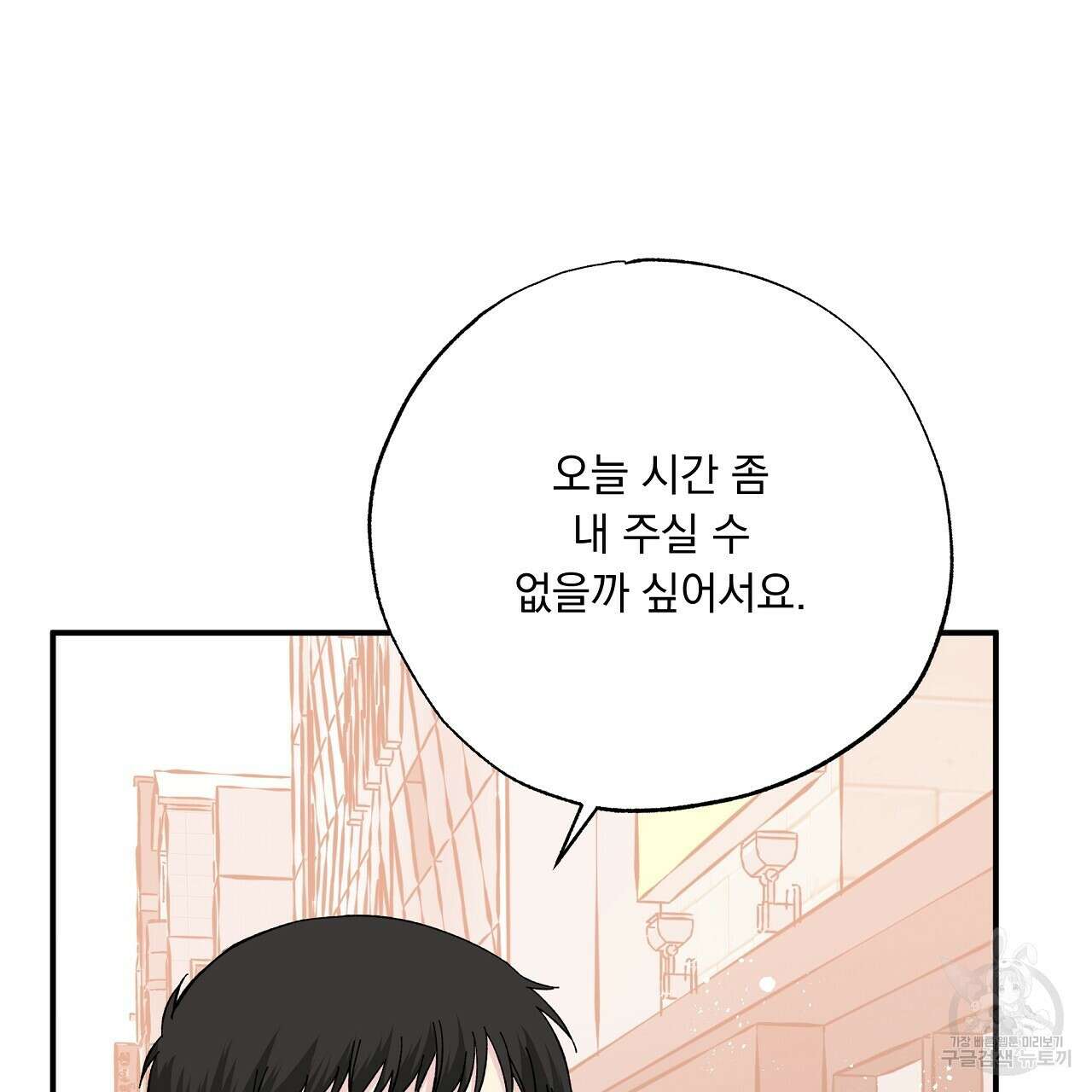 입술 54화 17