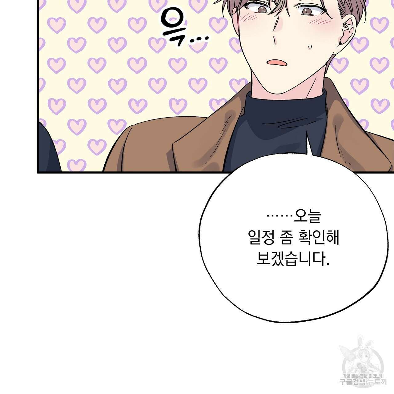 입술 54화 21