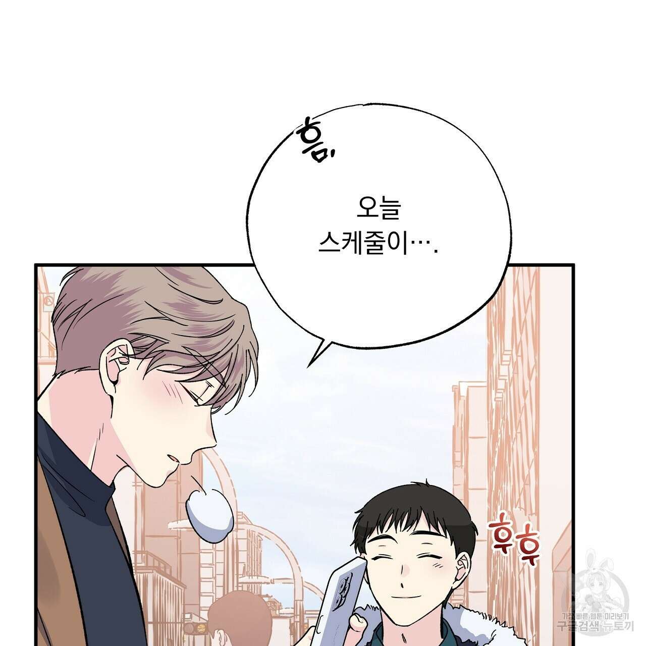 입술 54화 23