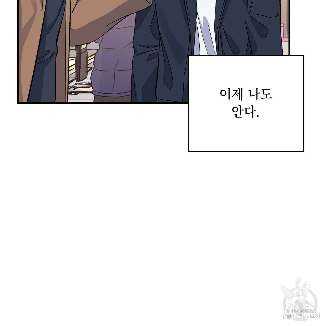 입술 54화 25