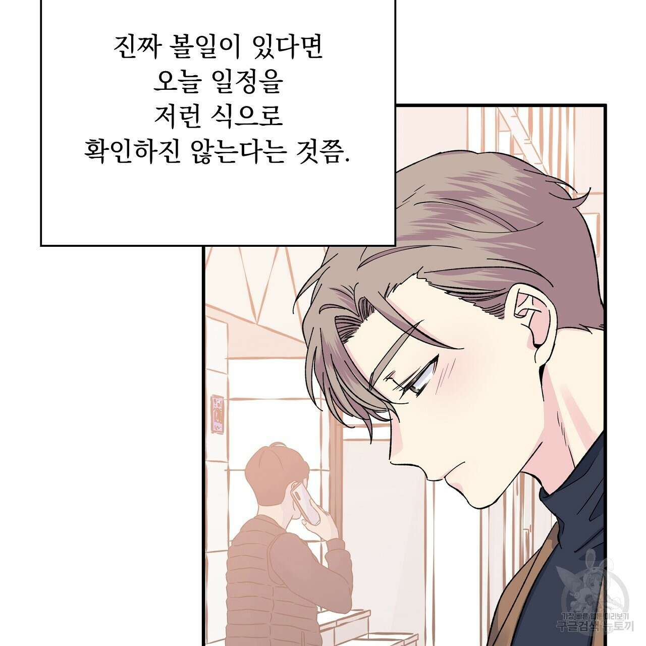 입술 54화 27
