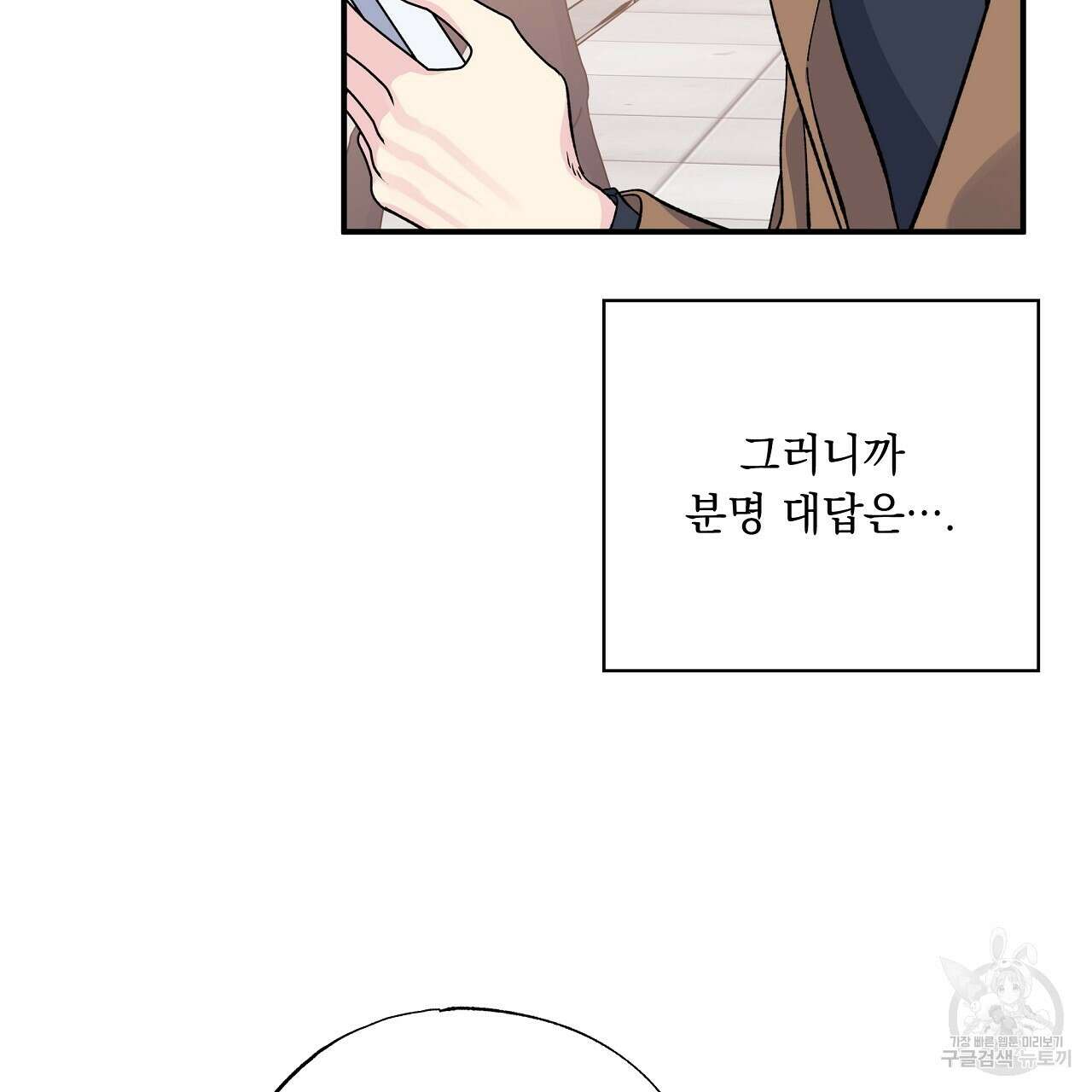 입술 54화 29