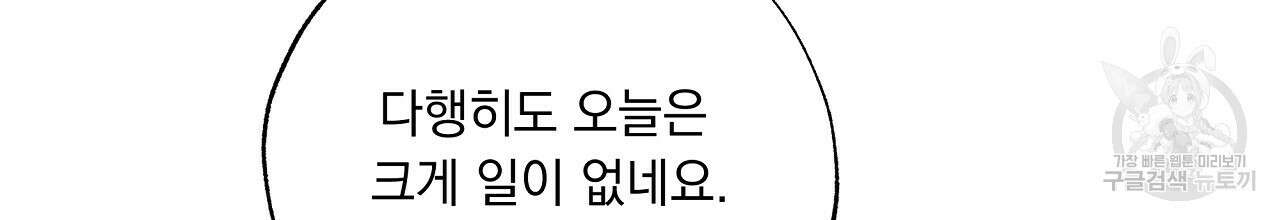 입술 54화 30