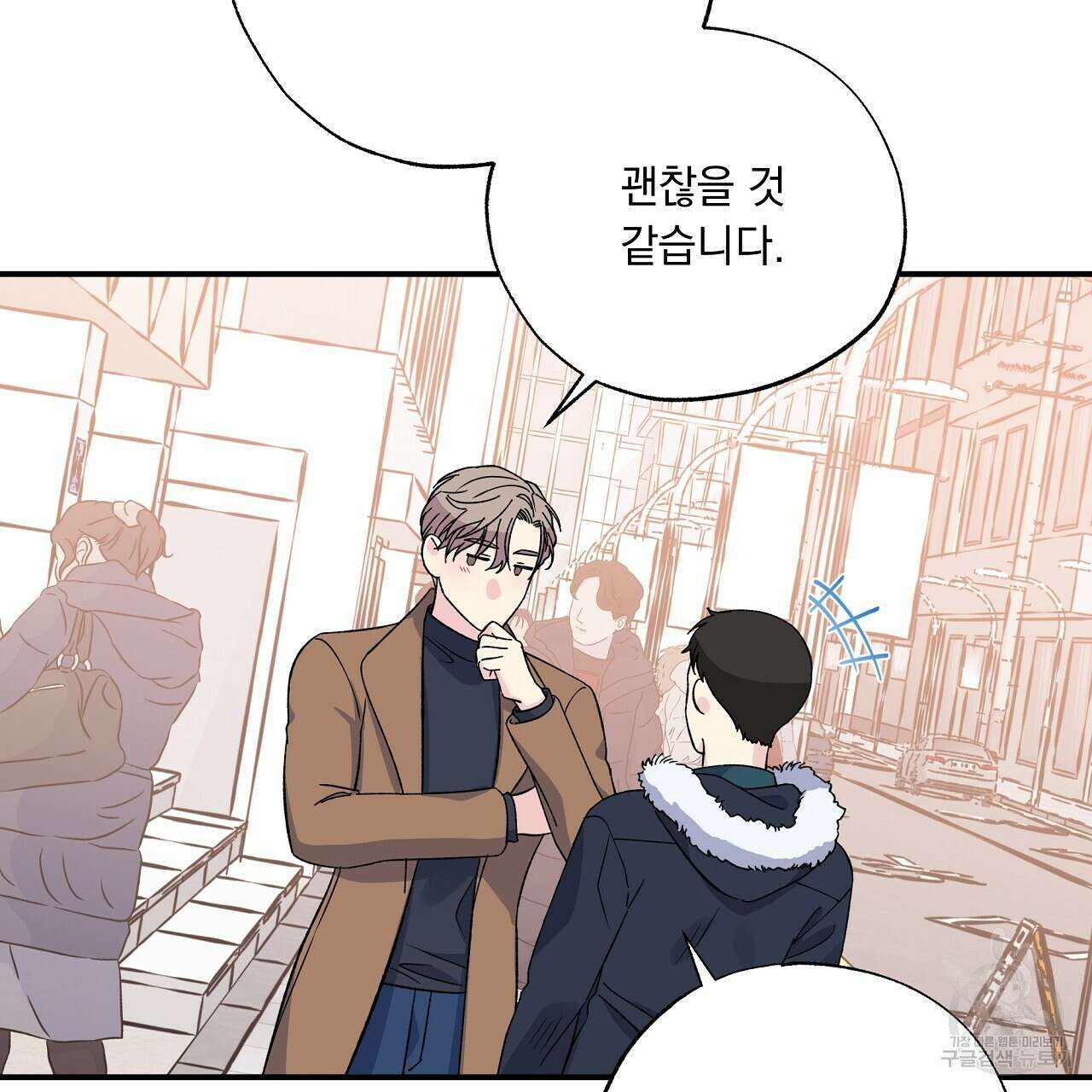 입술 54화 31