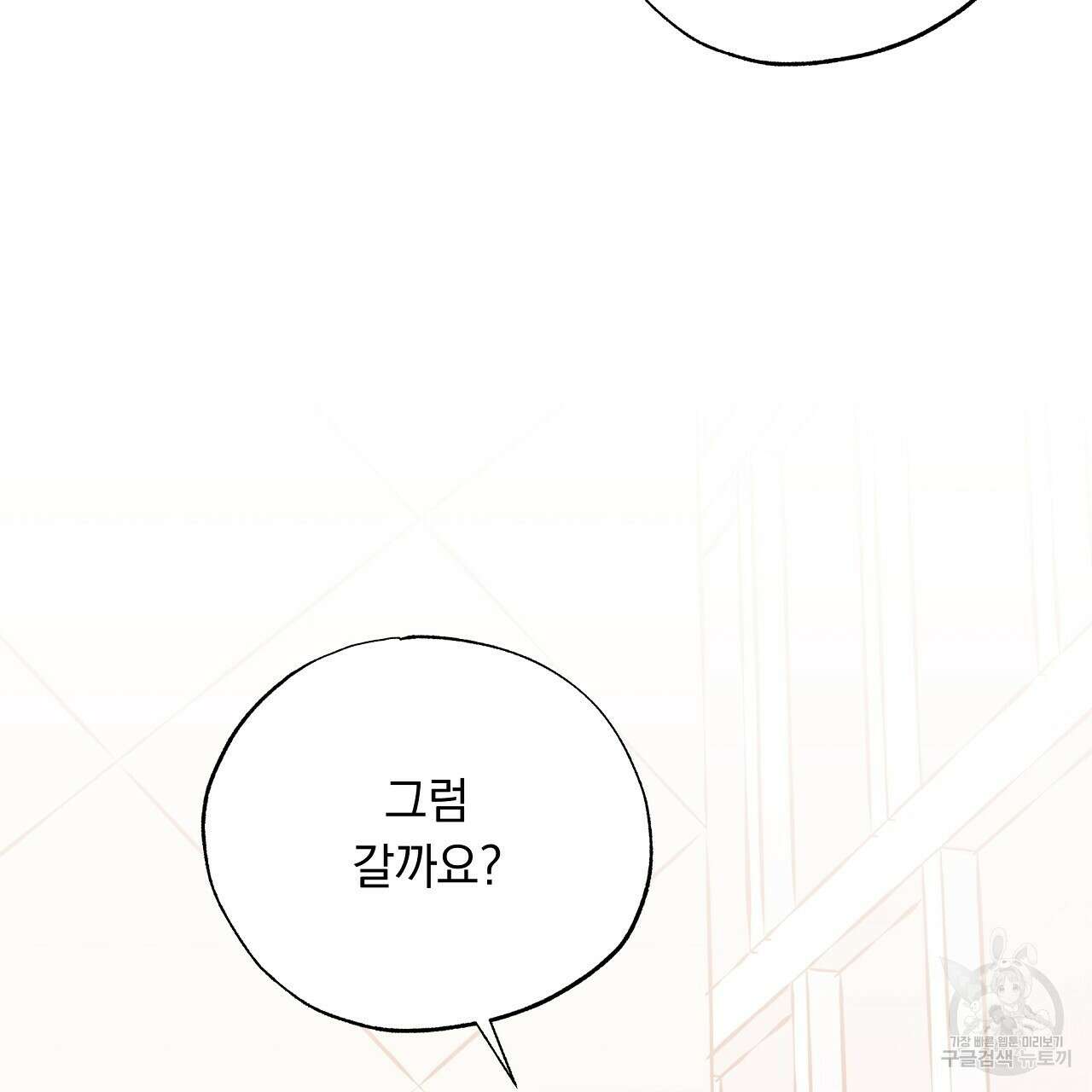 입술 54화 33