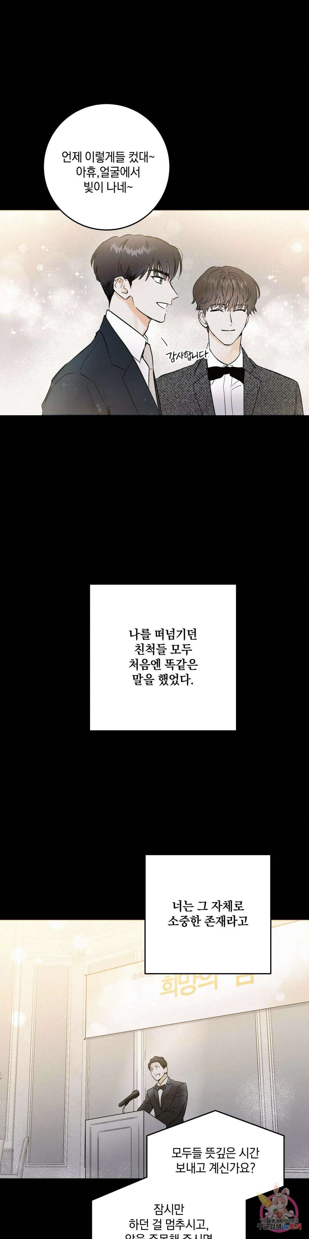 또Lie 1화 2